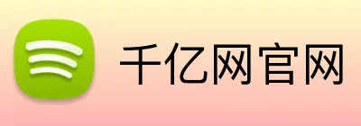 千亿网官网 logo